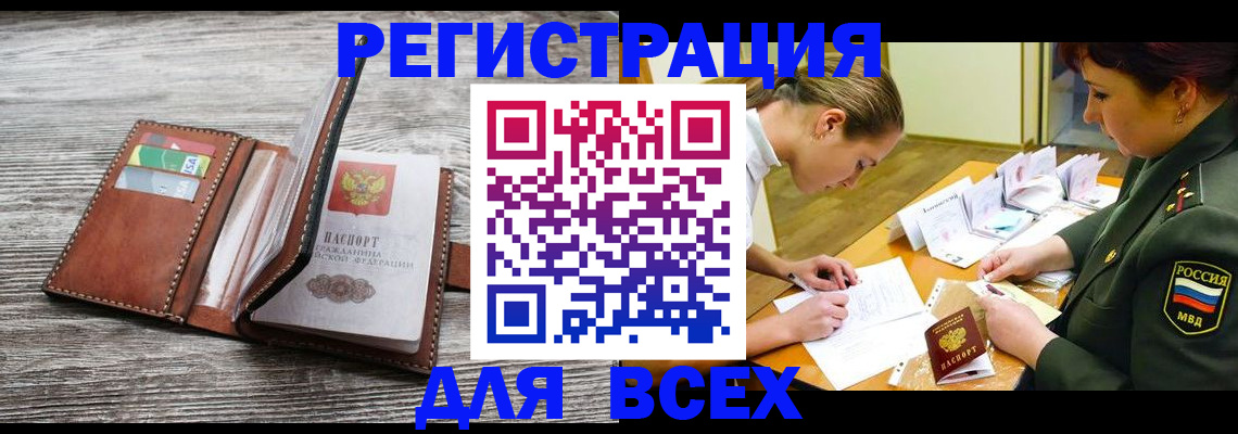 прописка для школы в Новоаннинском